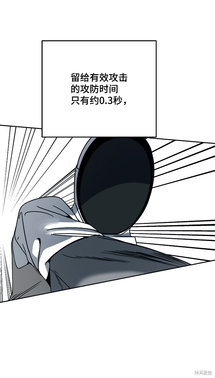 《快转追凶》漫画最新章节第34话免费下拉式在线观看章节第【56】张图片