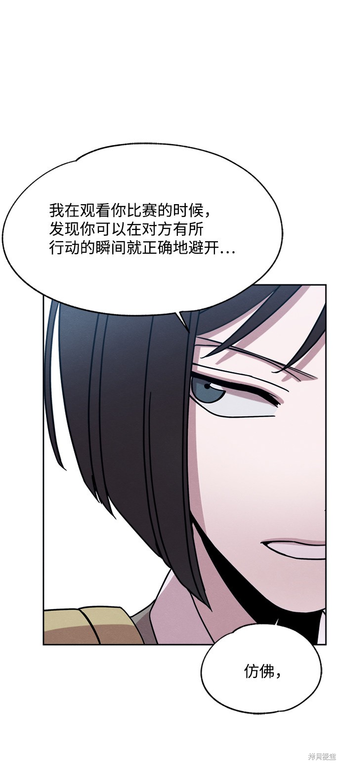 《快转追凶》漫画最新章节第27话免费下拉式在线观看章节第【62】张图片