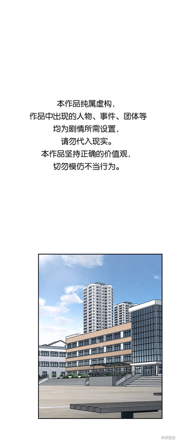 《快转追凶》漫画最新章节第32话免费下拉式在线观看章节第【1】张图片