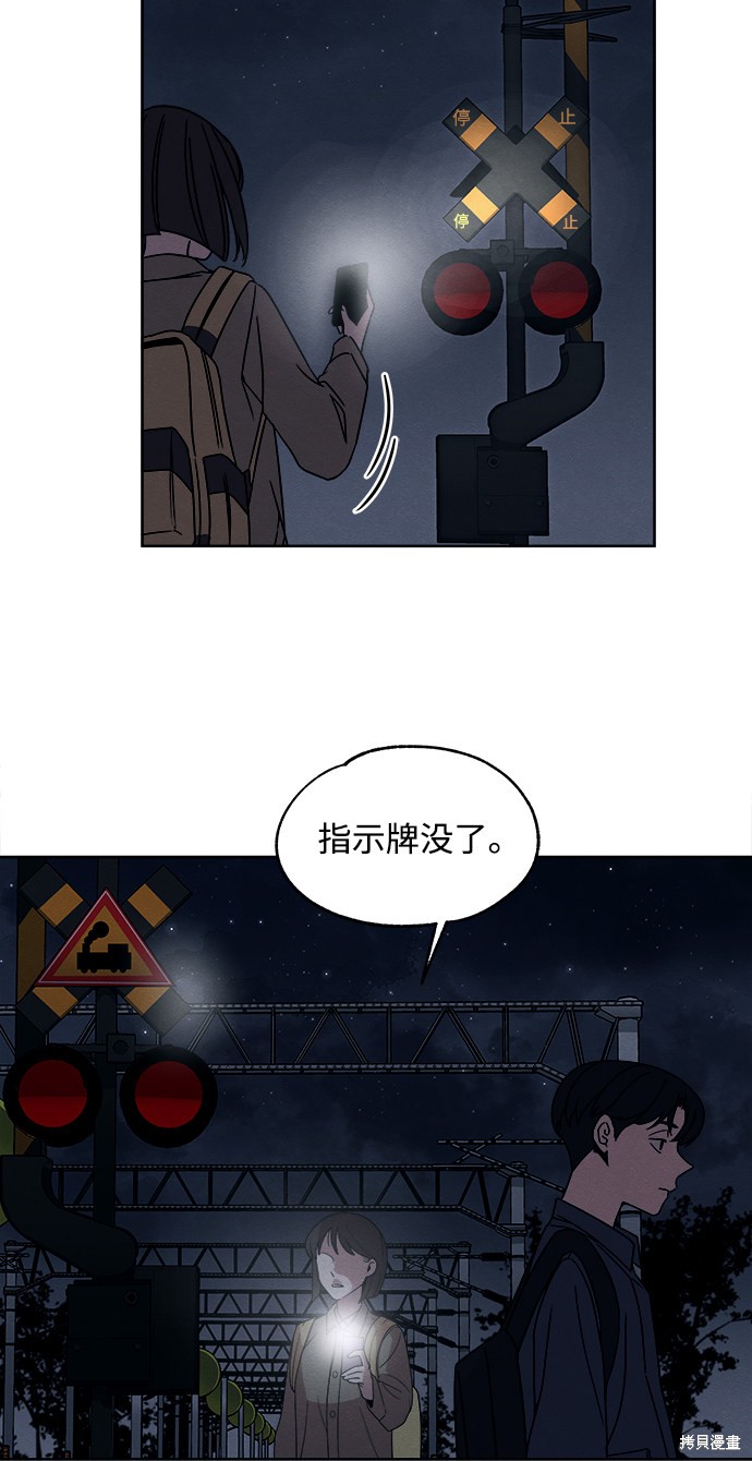 《快转追凶》漫画最新章节第19话免费下拉式在线观看章节第【11】张图片