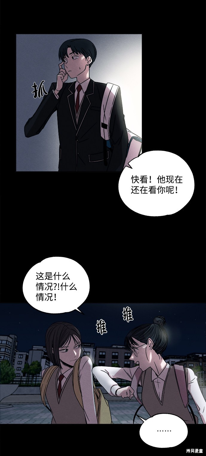 《快转追凶》漫画最新章节第1话免费下拉式在线观看章节第【43】张图片