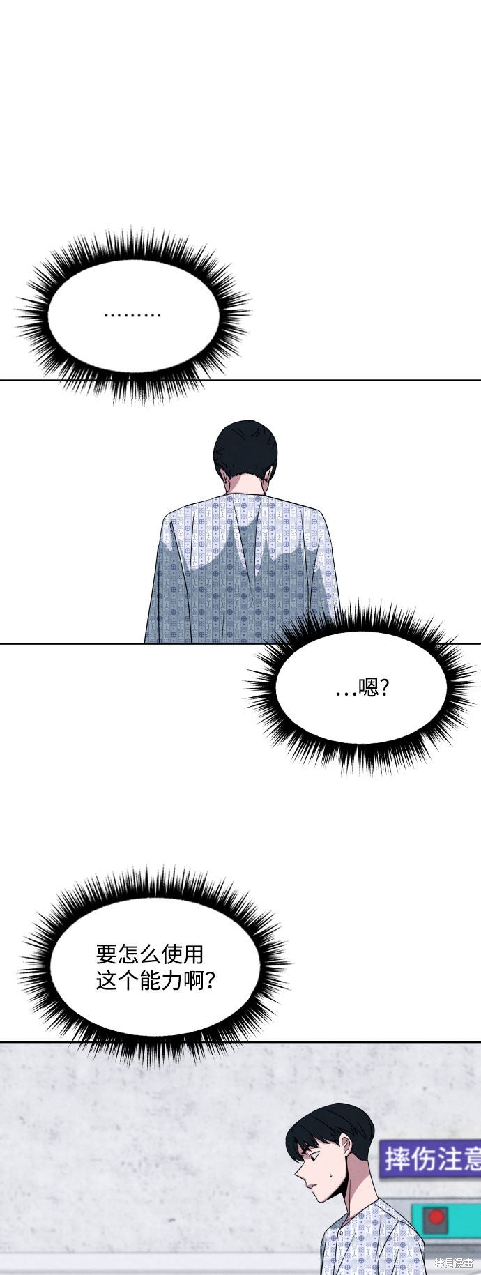 《快转追凶》漫画最新章节第15话免费下拉式在线观看章节第【7】张图片