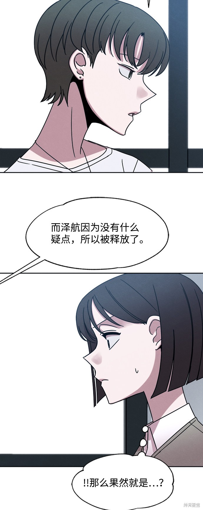 《快转追凶》漫画最新章节第27话免费下拉式在线观看章节第【40】张图片