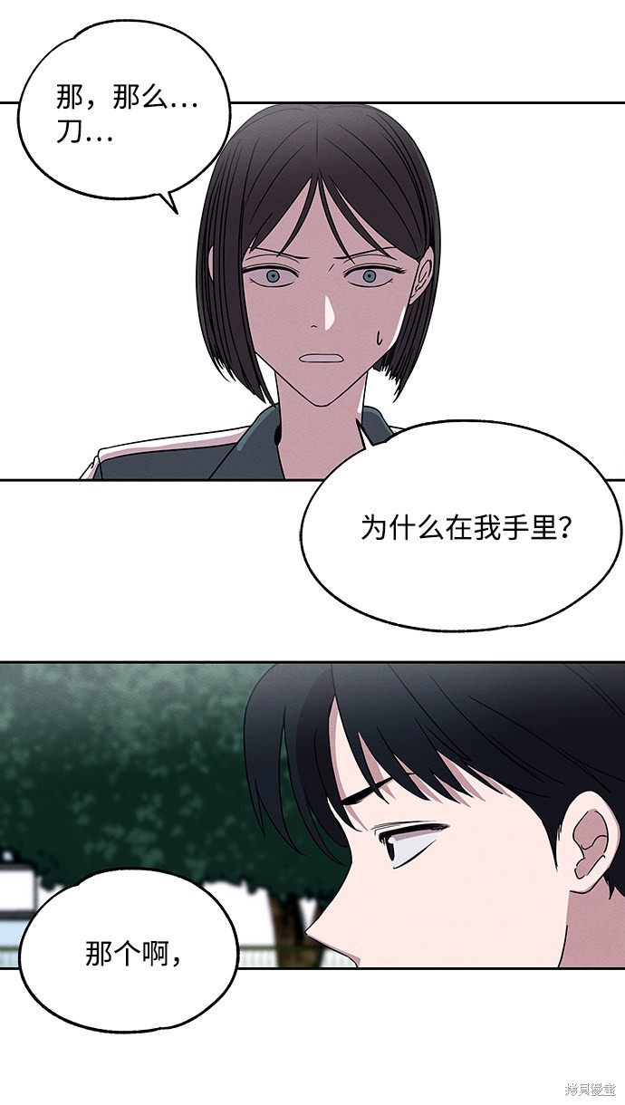 《快转追凶》漫画最新章节第3话免费下拉式在线观看章节第【19】张图片