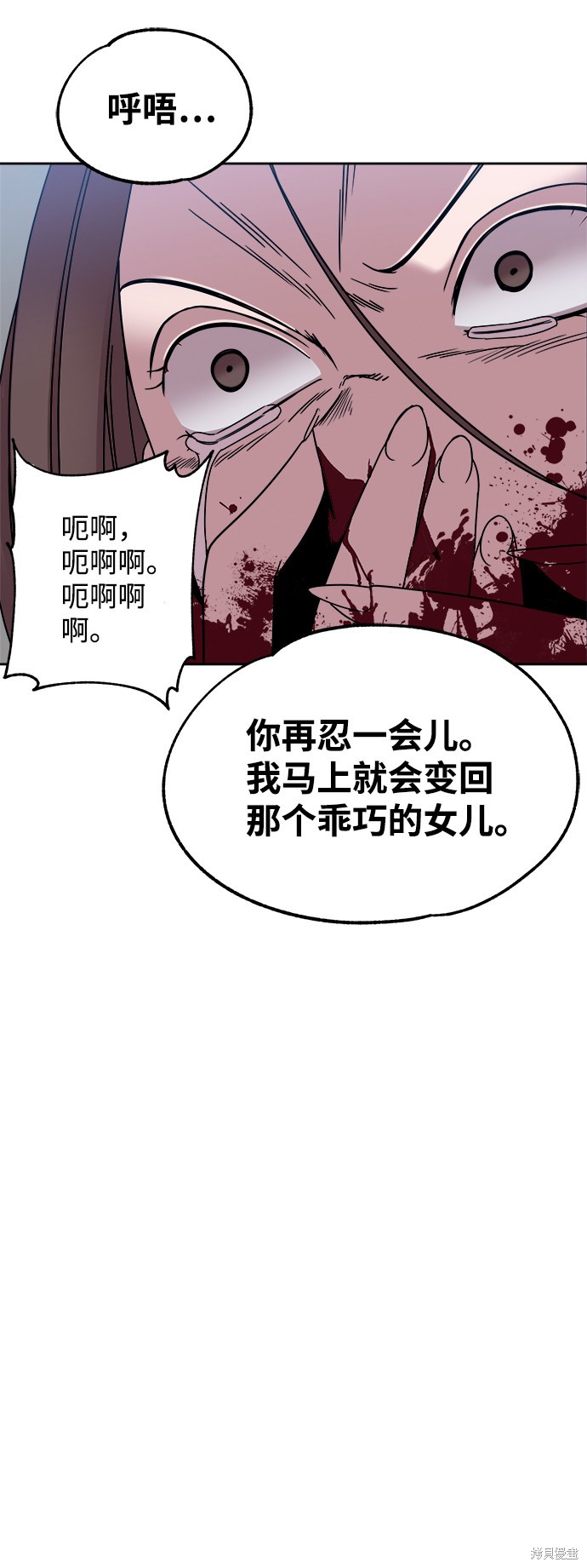 《快转追凶》漫画最新章节第33话免费下拉式在线观看章节第【35】张图片