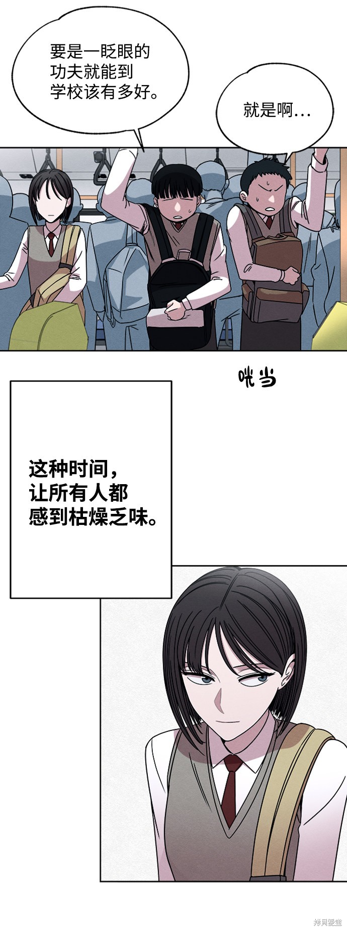 《快转追凶》漫画最新章节第1话免费下拉式在线观看章节第【6】张图片