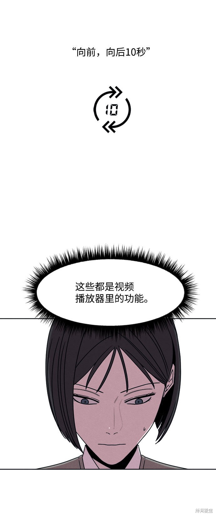 《快转追凶》漫画最新章节第16话免费下拉式在线观看章节第【30】张图片