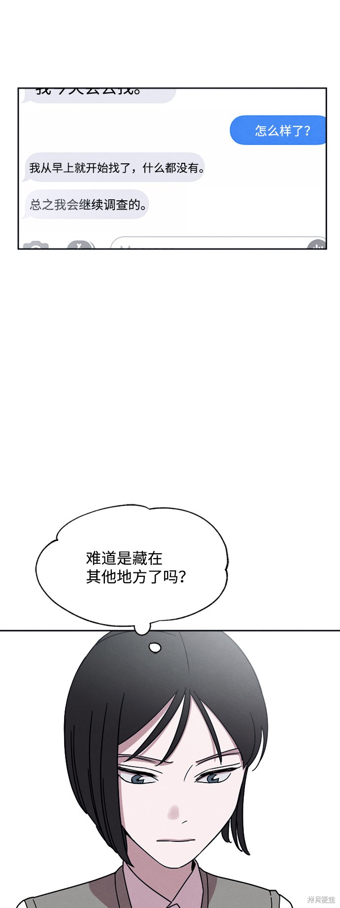 《快转追凶》漫画最新章节第26话免费下拉式在线观看章节第【30】张图片