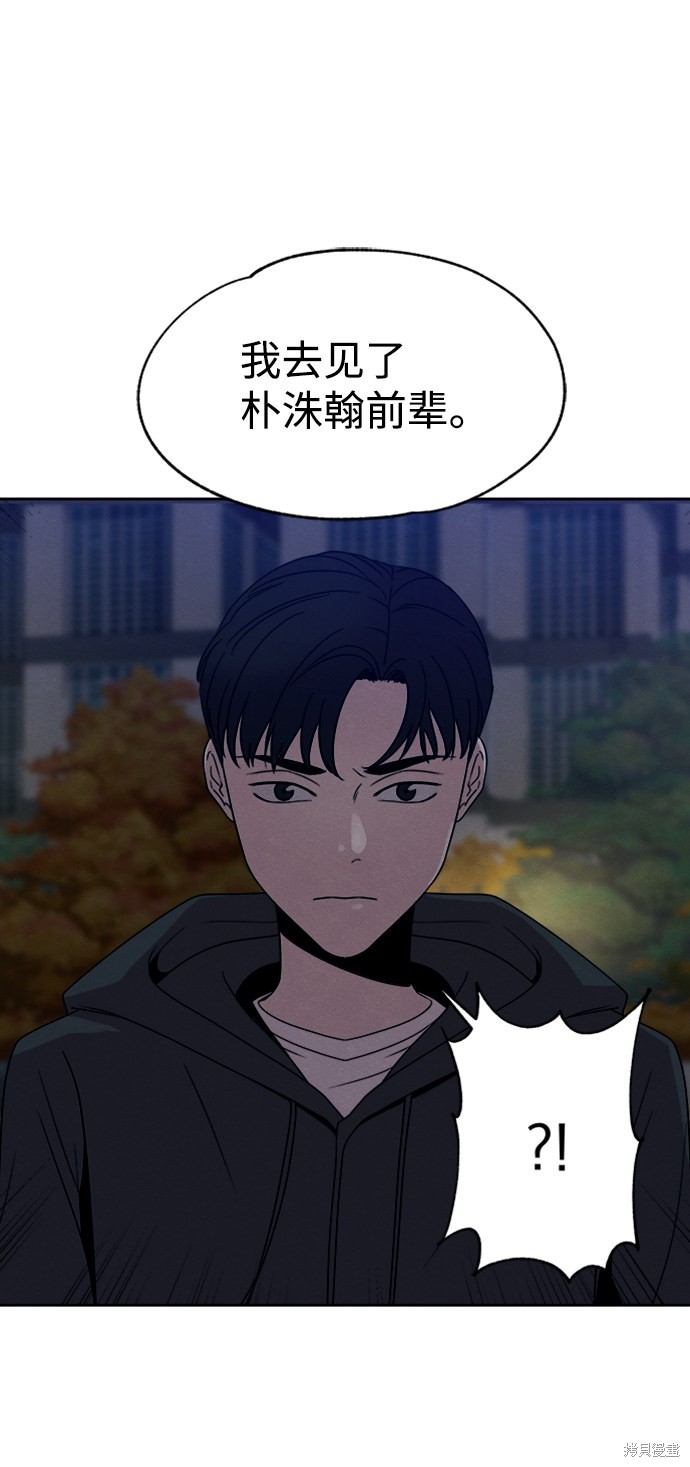 《快转追凶》漫画最新章节第29话免费下拉式在线观看章节第【35】张图片