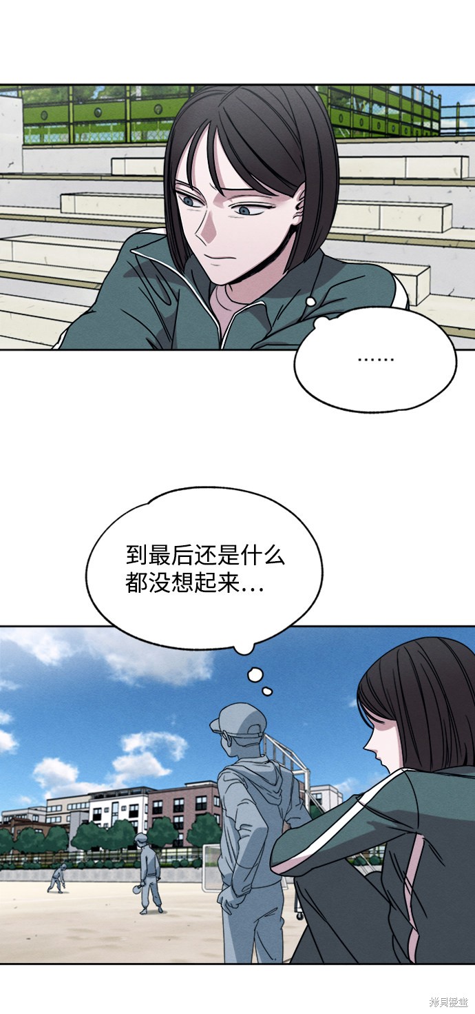 《快转追凶》漫画最新章节第2话免费下拉式在线观看章节第【13】张图片