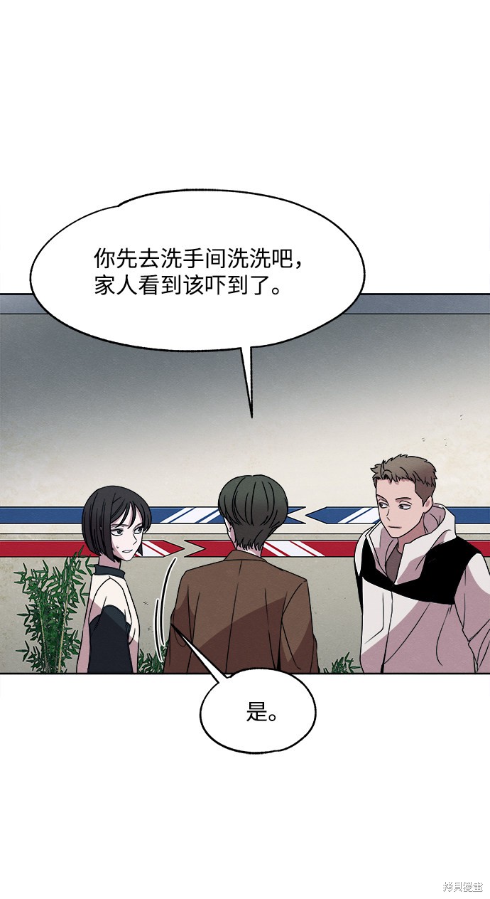 《快转追凶》漫画最新章节第14话免费下拉式在线观看章节第【51】张图片