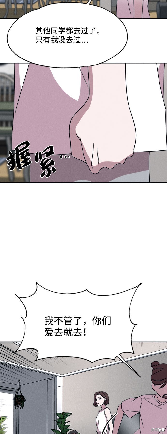 《快转追凶》漫画最新章节第16话免费下拉式在线观看章节第【11】张图片