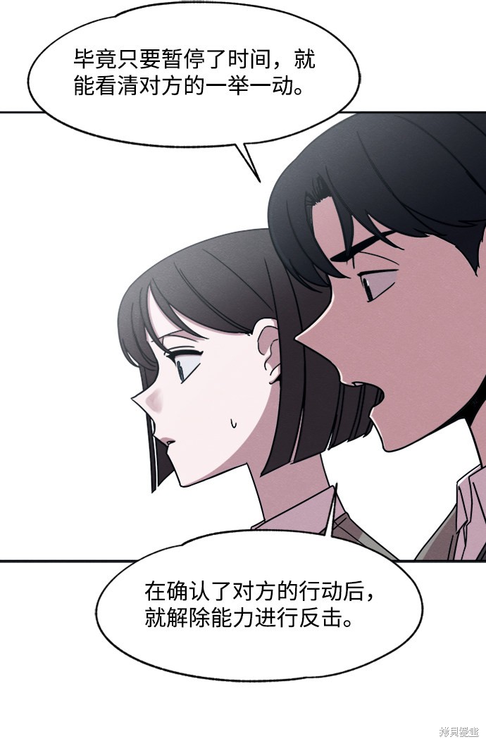 《快转追凶》漫画最新章节第25话免费下拉式在线观看章节第【13】张图片