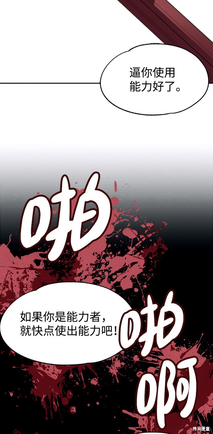 《快转追凶》漫画最新章节第25话免费下拉式在线观看章节第【45】张图片