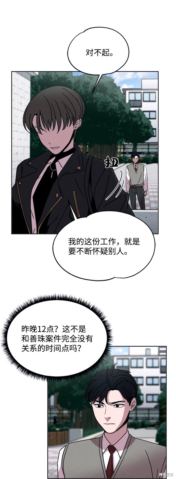 《快转追凶》漫画最新章节第7话免费下拉式在线观看章节第【10】张图片