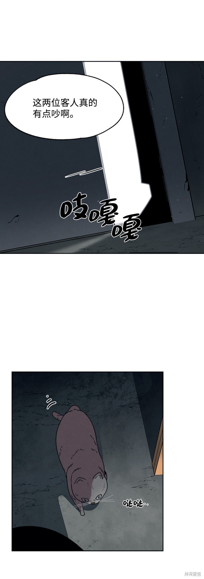 《快转追凶》漫画最新章节第19话免费下拉式在线观看章节第【31】张图片