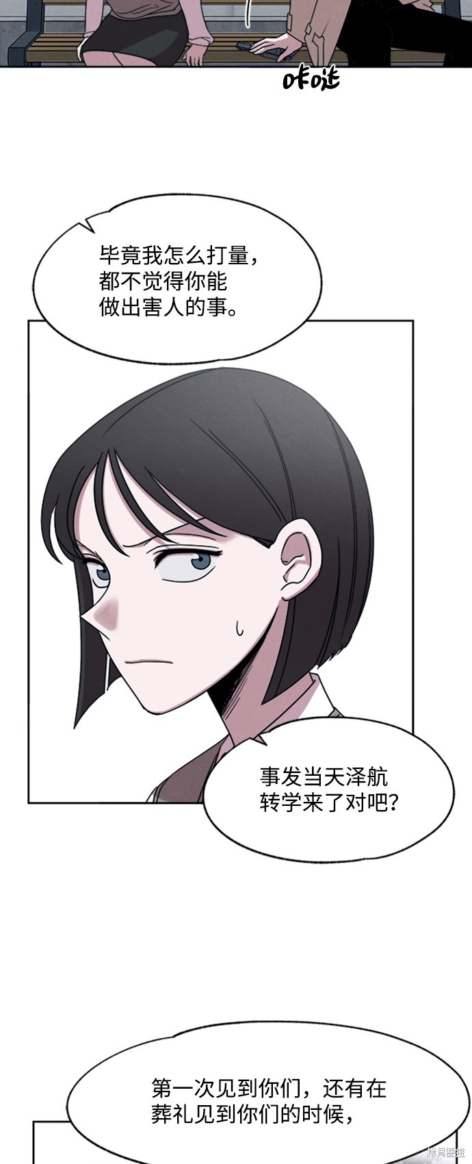 《快转追凶》漫画最新章节第22话免费下拉式在线观看章节第【11】张图片