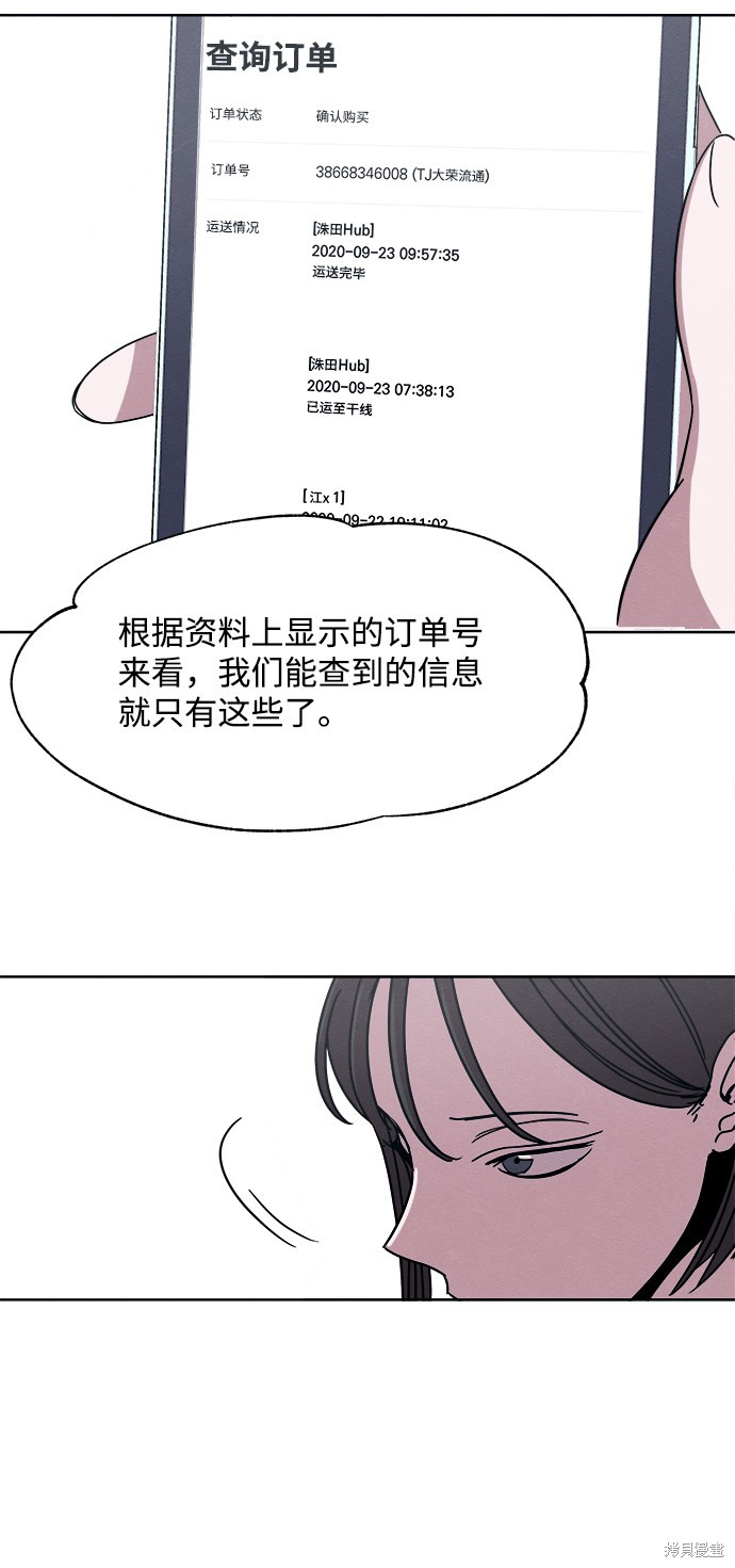 《快转追凶》漫画最新章节第18话免费下拉式在线观看章节第【7】张图片