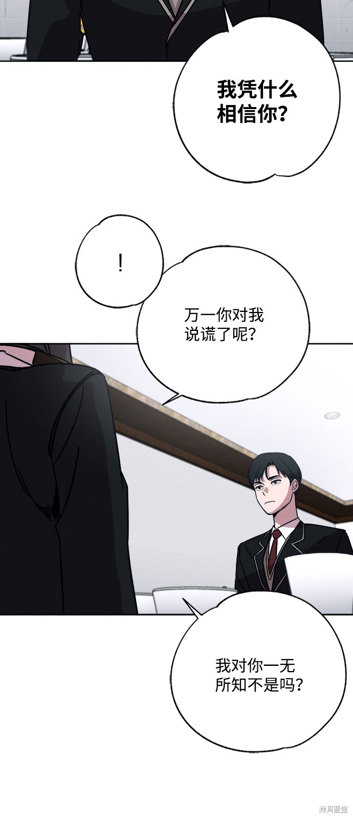 《快转追凶》漫画最新章节第5话免费下拉式在线观看章节第【17】张图片