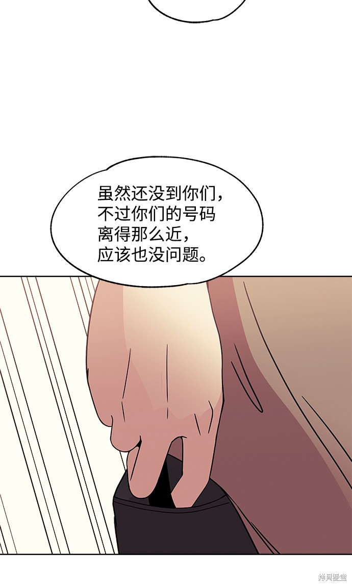 《快转追凶》漫画最新章节第33话免费下拉式在线观看章节第【11】张图片