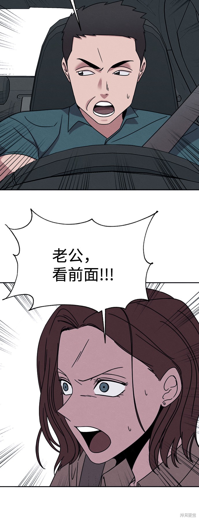 《快转追凶》漫画最新章节第22话免费下拉式在线观看章节第【45】张图片