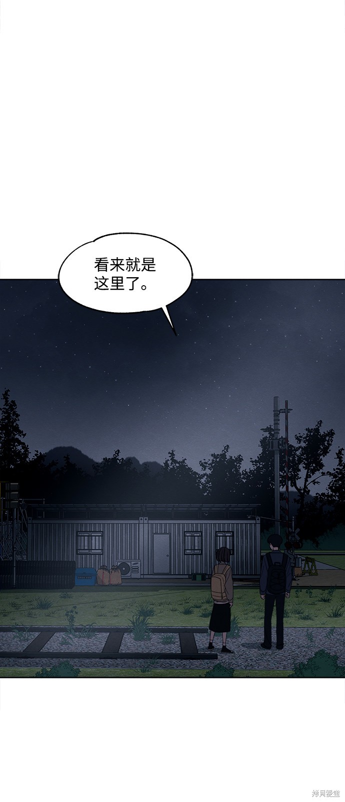 《快转追凶》漫画最新章节第19话免费下拉式在线观看章节第【12】张图片