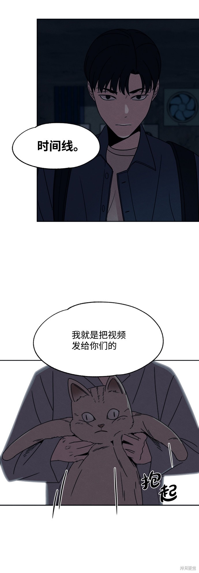 《快转追凶》漫画最新章节第19话免费下拉式在线观看章节第【33】张图片