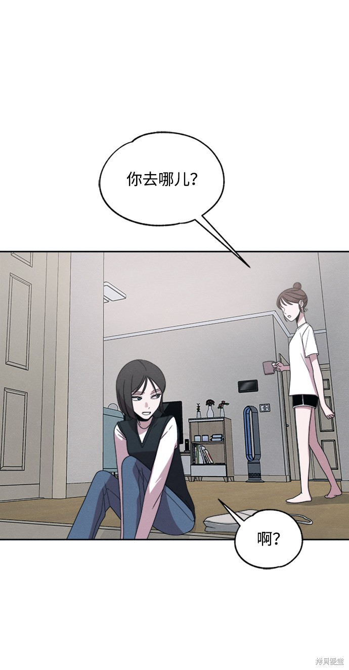 《快转追凶》漫画最新章节第31话免费下拉式在线观看章节第【2】张图片