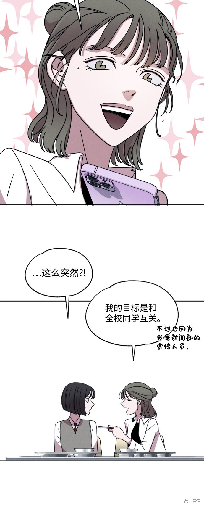 《快转追凶》漫画最新章节第21话免费下拉式在线观看章节第【34】张图片