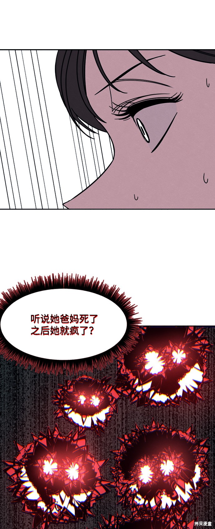 《快转追凶》漫画最新章节第23话免费下拉式在线观看章节第【48】张图片