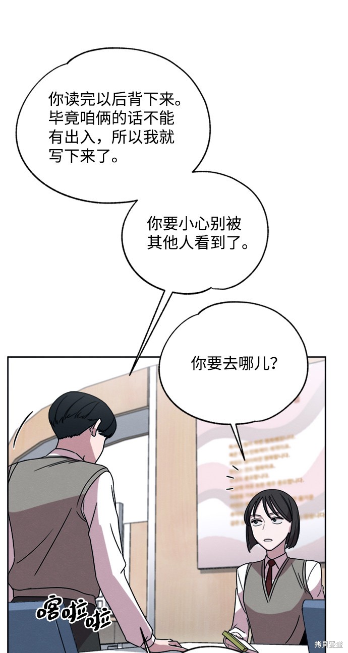 《快转追凶》漫画最新章节第6话免费下拉式在线观看章节第【40】张图片