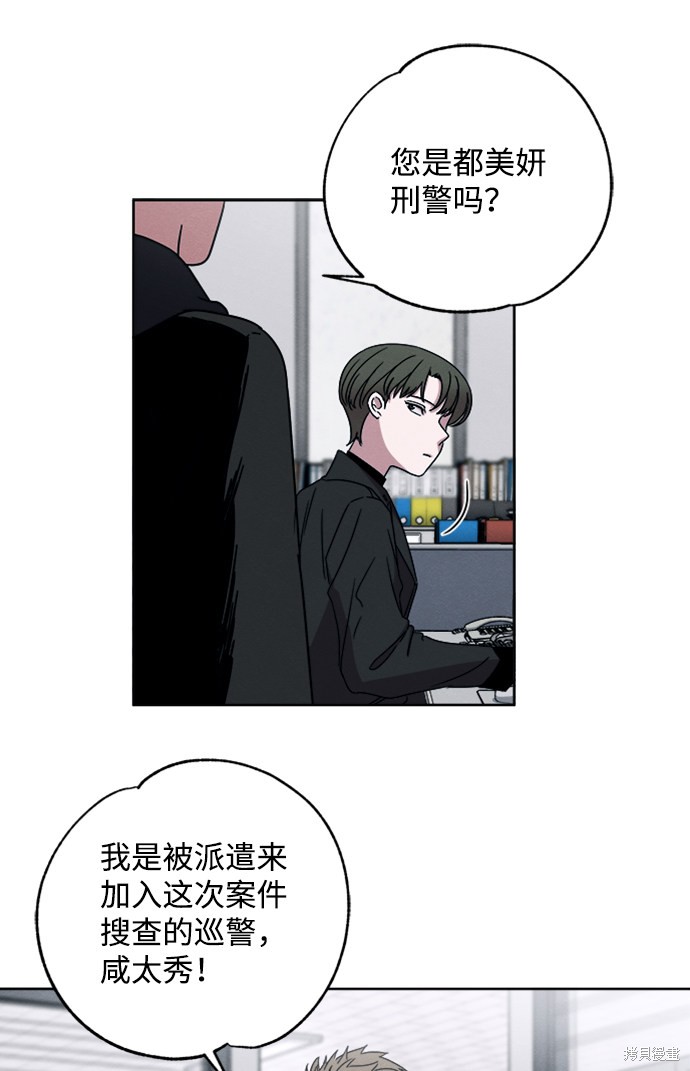 《快转追凶》漫画最新章节第6话免费下拉式在线观看章节第【24】张图片