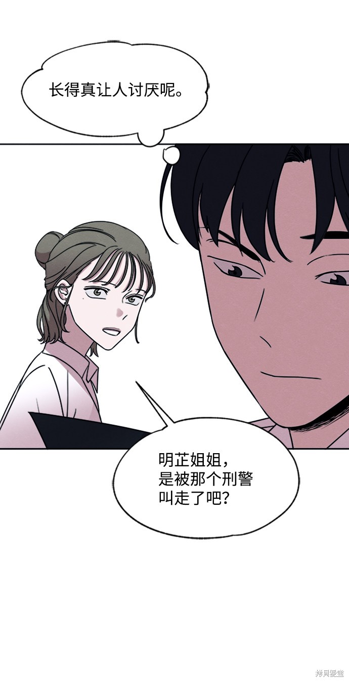 《快转追凶》漫画最新章节第23话免费下拉式在线观看章节第【63】张图片