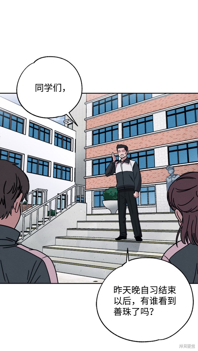 《快转追凶》漫画最新章节第2话免费下拉式在线观看章节第【22】张图片