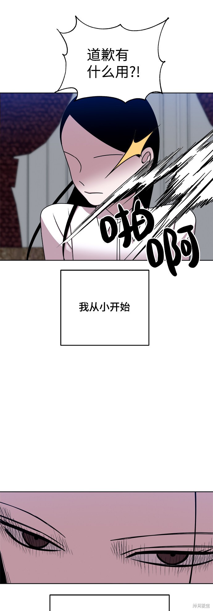 《快转追凶》漫画最新章节第35话免费下拉式在线观看章节第【4】张图片