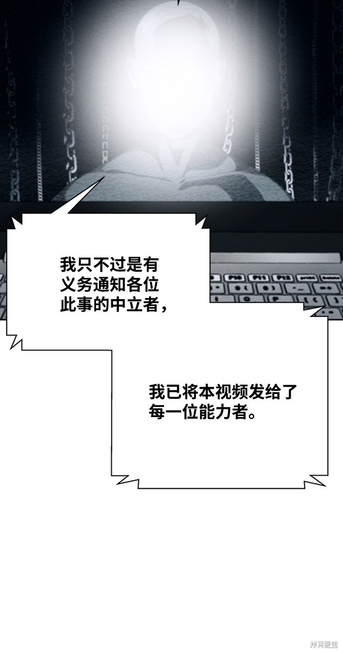 《快转追凶》漫画最新章节第4话免费下拉式在线观看章节第【30】张图片