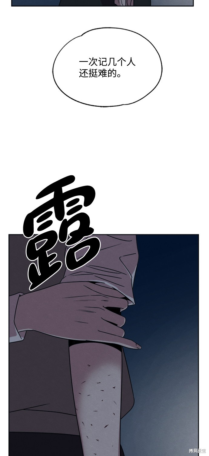 《快转追凶》漫画最新章节第31话免费下拉式在线观看章节第【64】张图片