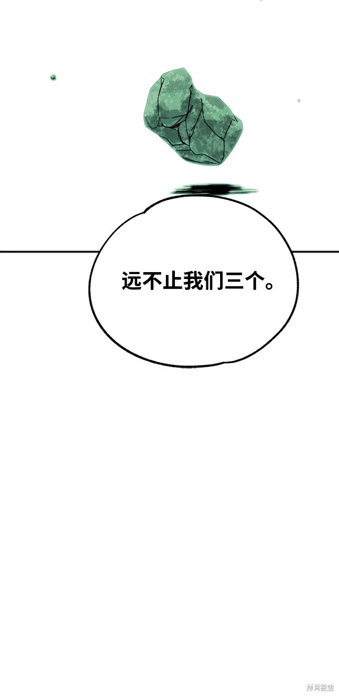 《快转追凶》漫画最新章节第3话免费下拉式在线观看章节第【32】张图片