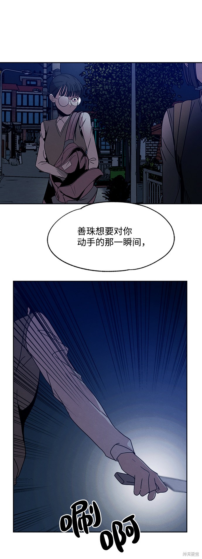 《快转追凶》漫画最新章节第30话免费下拉式在线观看章节第【46】张图片