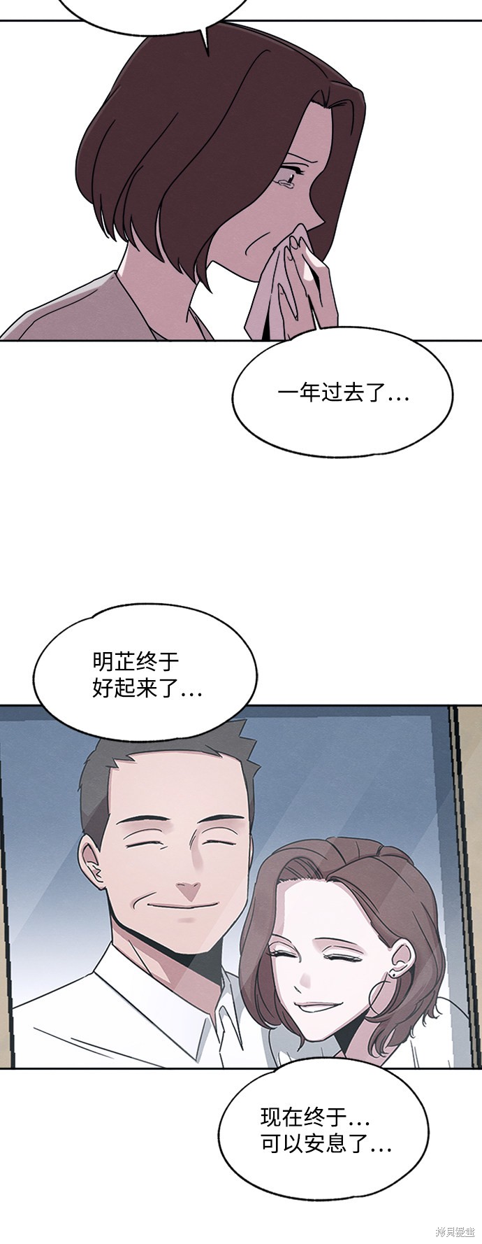 《快转追凶》漫画最新章节第23话免费下拉式在线观看章节第【33】张图片