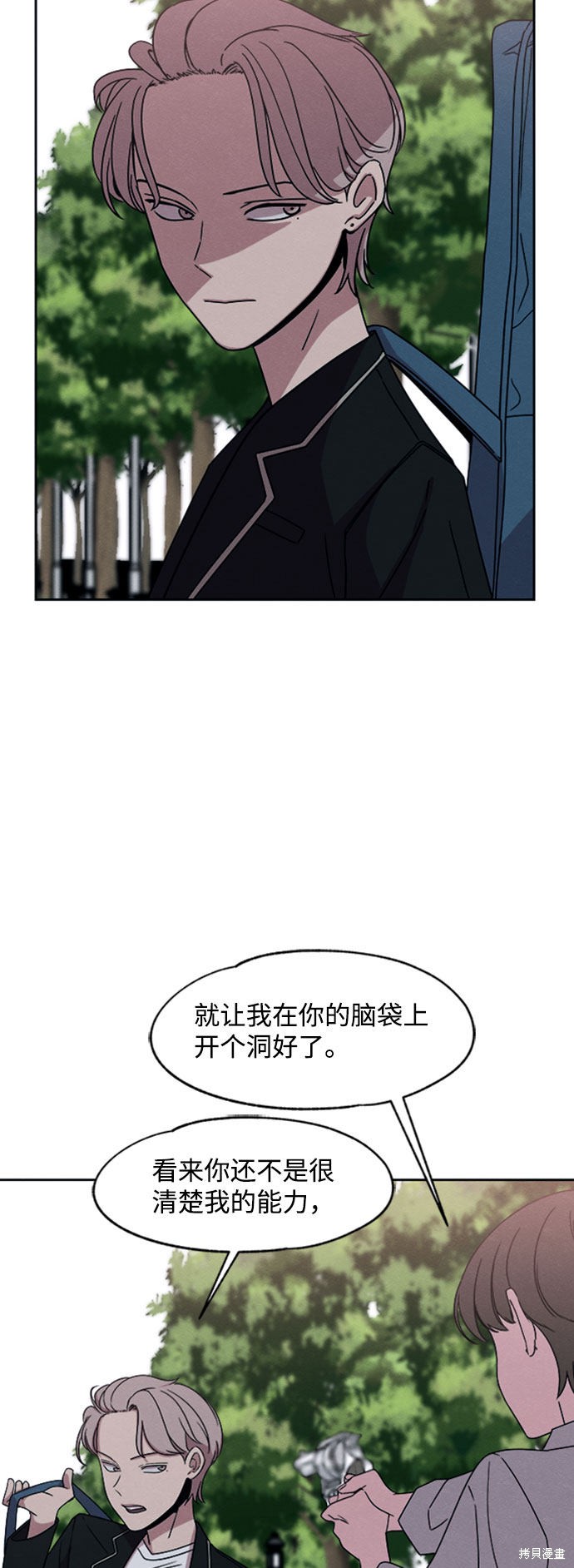 《快转追凶》漫画最新章节第28话免费下拉式在线观看章节第【37】张图片