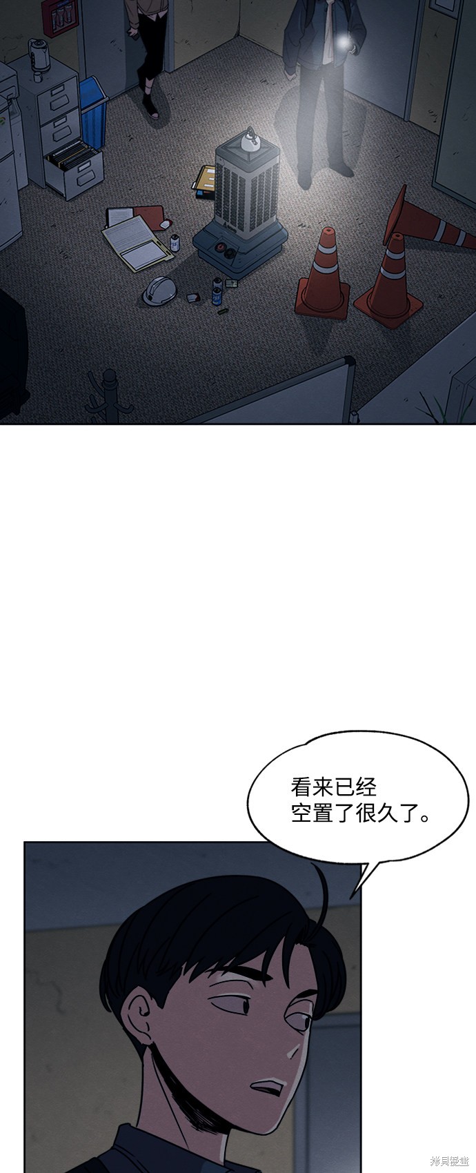 《快转追凶》漫画最新章节第19话免费下拉式在线观看章节第【16】张图片