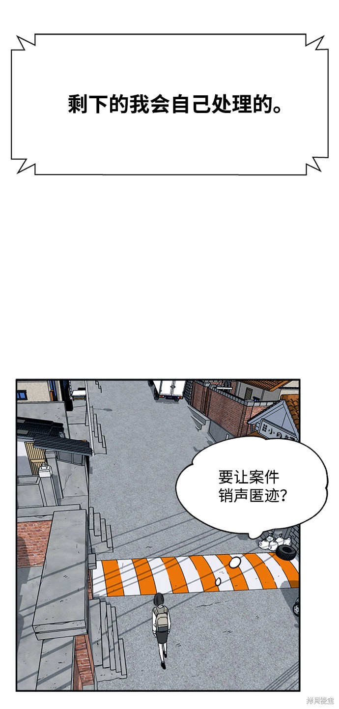 《快转追凶》漫画最新章节第16话免费下拉式在线观看章节第【45】张图片