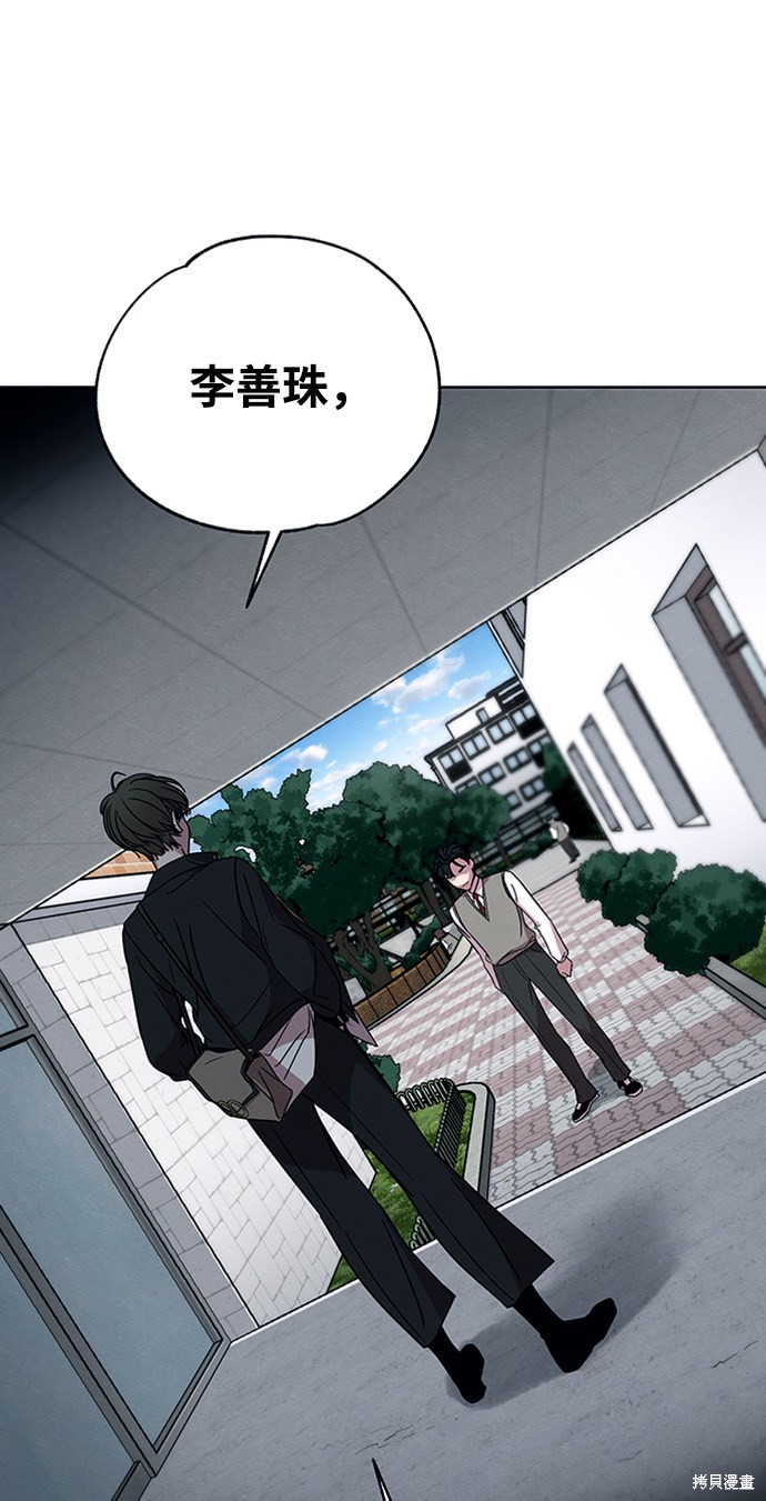 《快转追凶》漫画最新章节第7话免费下拉式在线观看章节第【2】张图片