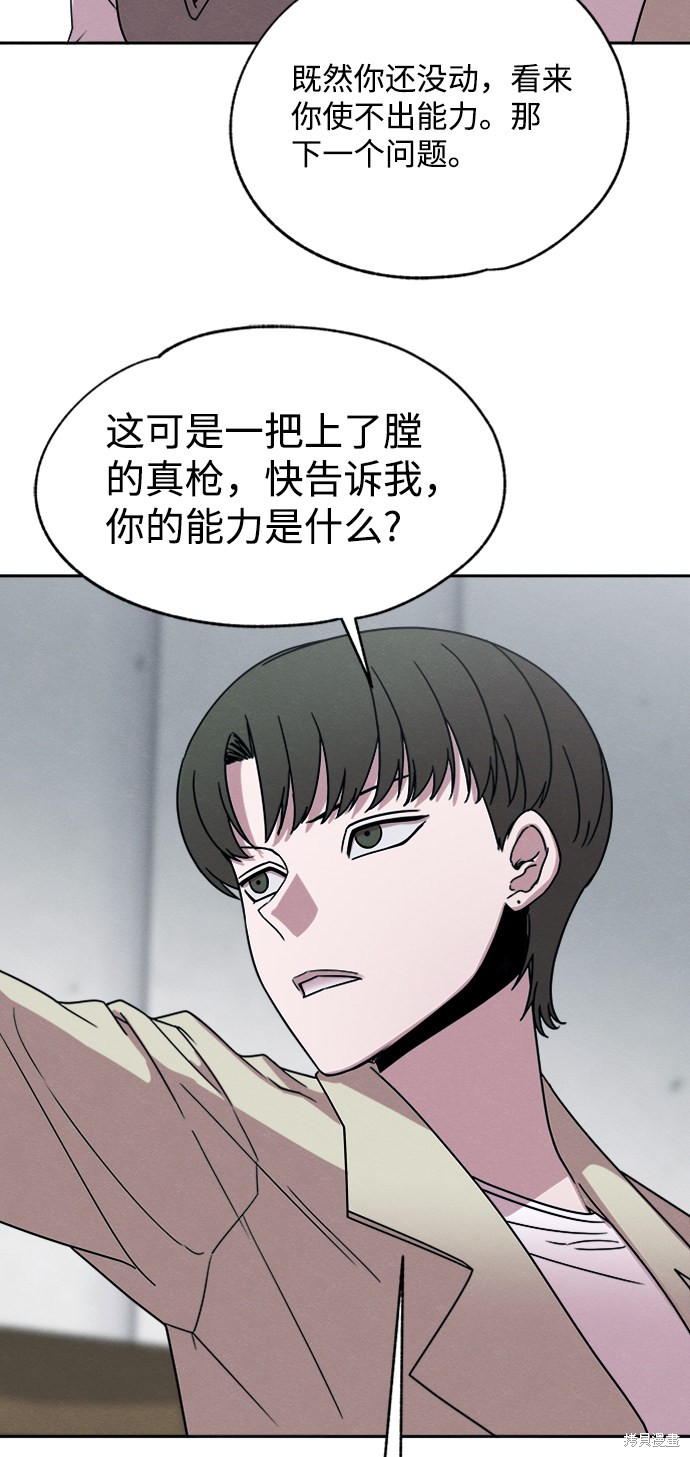 《快转追凶》漫画最新章节第22话免费下拉式在线观看章节第【7】张图片