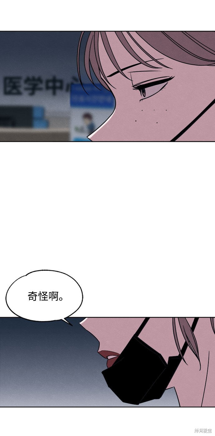 《快转追凶》漫画最新章节第15话免费下拉式在线观看章节第【50】张图片