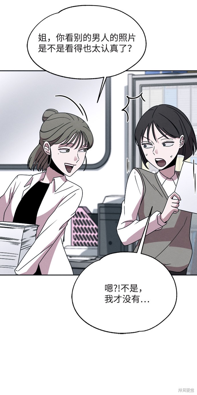 《快转追凶》漫画最新章节第26话免费下拉式在线观看章节第【37】张图片