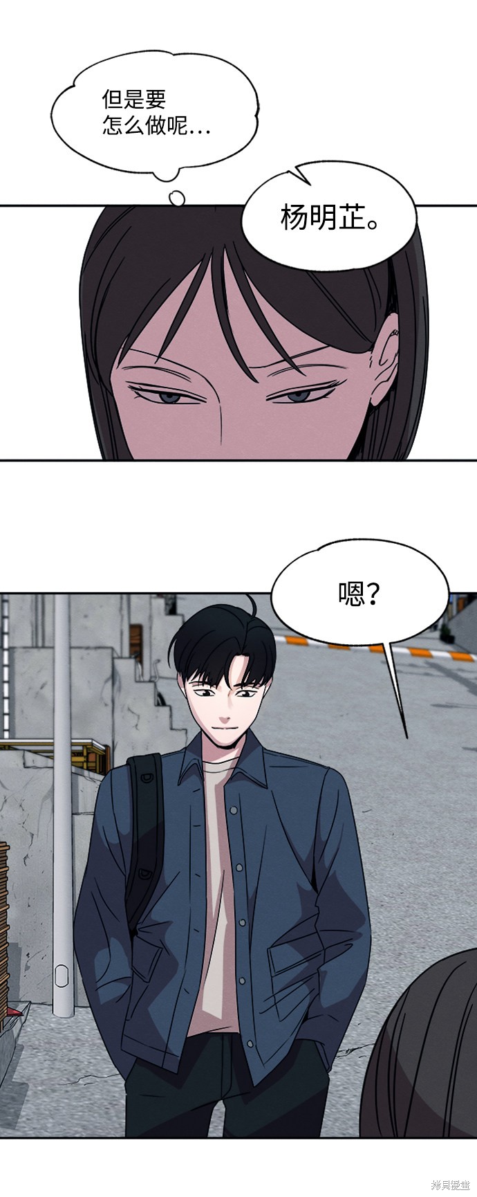 《快转追凶》漫画最新章节第16话免费下拉式在线观看章节第【49】张图片