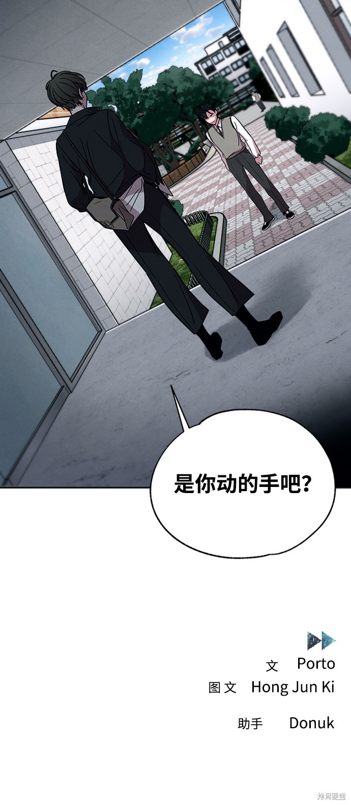 《快转追凶》漫画最新章节第6话免费下拉式在线观看章节第【53】张图片