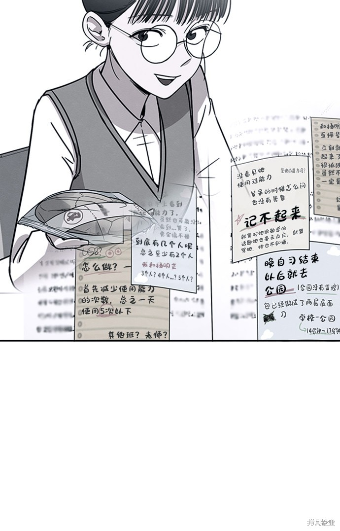 《快转追凶》漫画最新章节第22话免费下拉式在线观看章节第【16】张图片